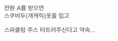 우리반이 1등하면.jpg