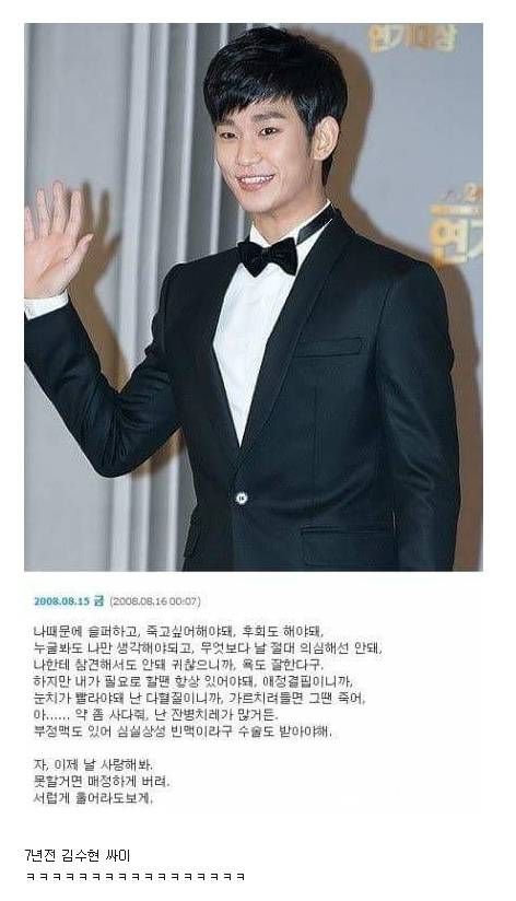 김수현의 여자가 되려면 거쳐야할 관문