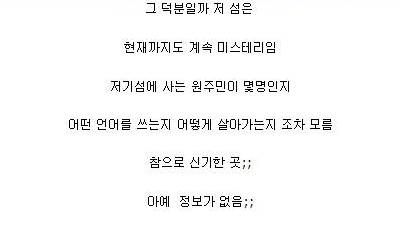 문명을 거부한 원주민들.jpg