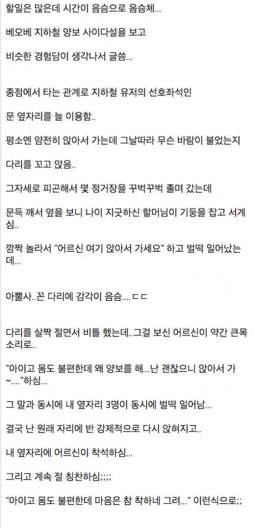 지하철의 카이져 소제.txt