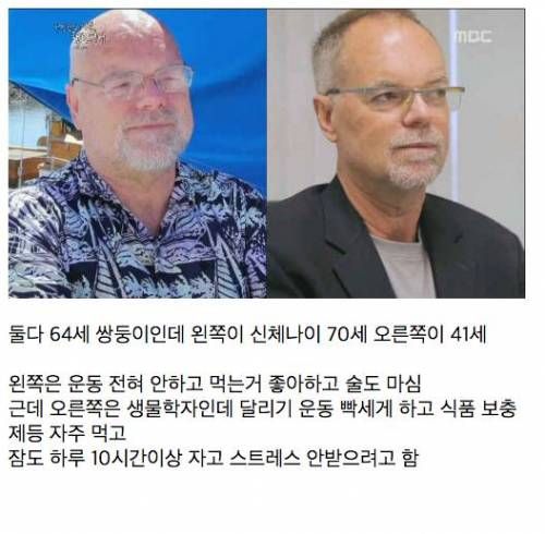 쌍둥이의 신체나이 차이.jpg