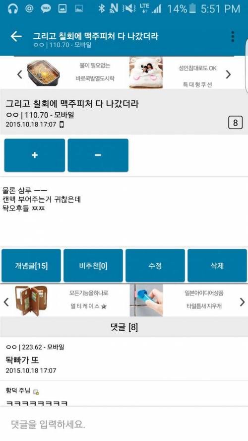 먹는게 남다른 두산팬들.jpg