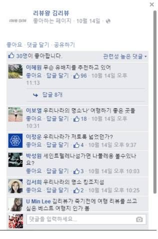 리뷰왕 김리뷰 근황.jpg