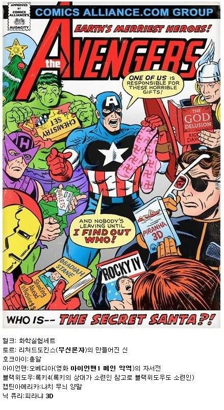 어떤 놈이 이딴 선물을 보낸거야?