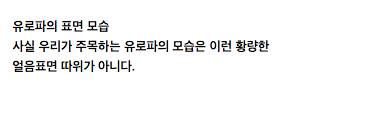 태양계서 생명체가 존재할 가능성이 높은 천체 1위.jpg