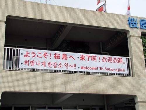 일본의 현수막 초월번역.jpg