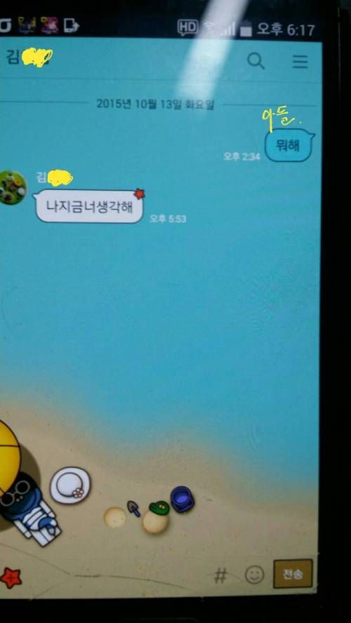 요즘 초등학교 1학년들의 대화.jpg