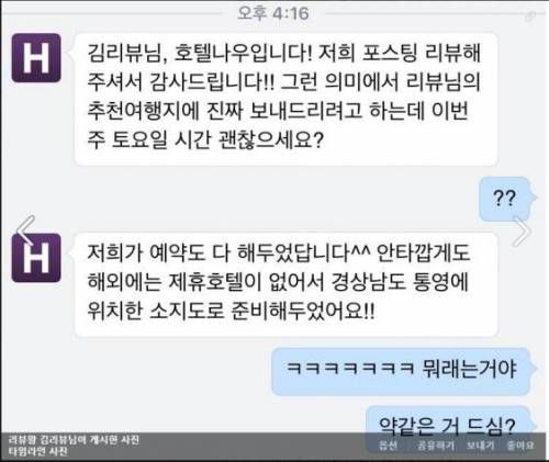 리뷰왕 김리뷰 근황.jpg