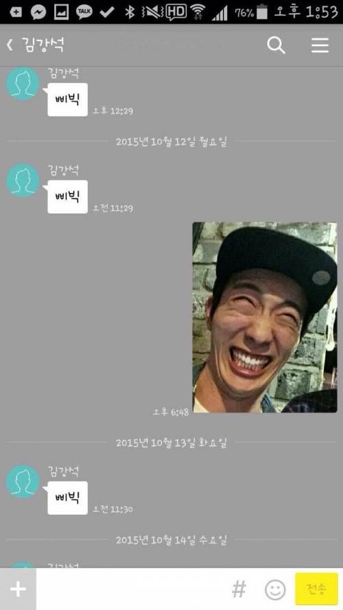 카톡 싸이코패스.jpg