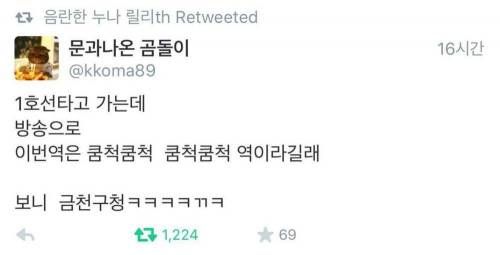 1호선 파오후 역.jpg