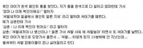 천조국의 인종차별 개그.jpg