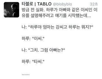 아빠 나 줏어온 아이야??