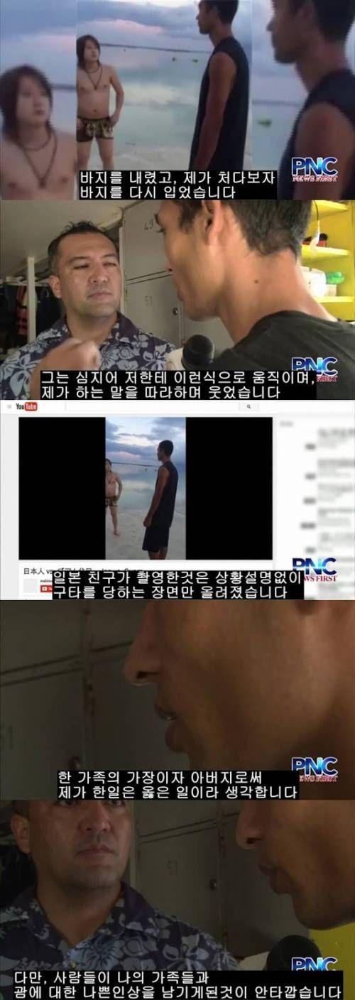 괌에서 현지인에게 쳐맞는 일본인의 진실.swf