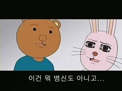노라조 짤 패러디.gif