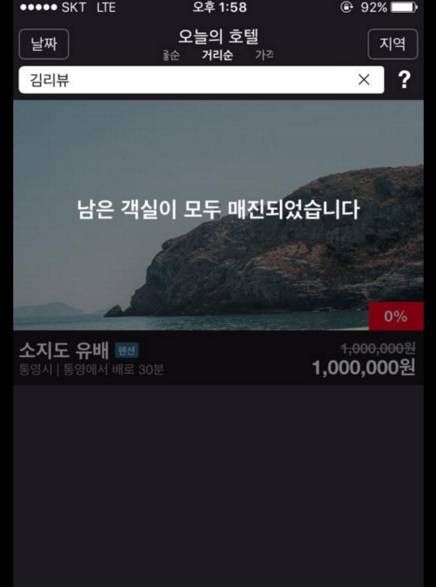 리뷰왕 김리뷰 근황.jpg