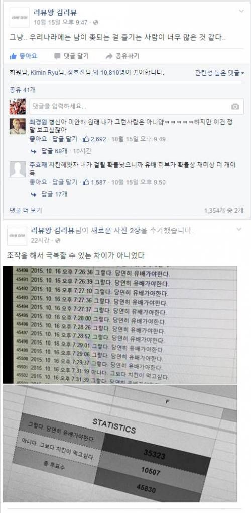 리뷰왕 김리뷰 근황.jpg