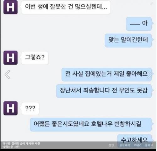 리뷰왕 김리뷰 근황.jpg