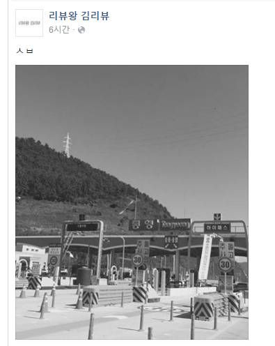 리뷰왕 김리뷰 근황.jpg