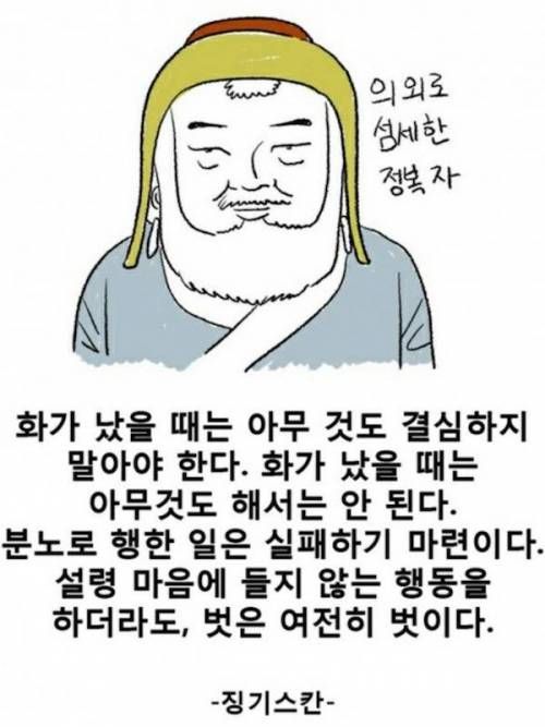 의외로 섬세한 정복자.jpg