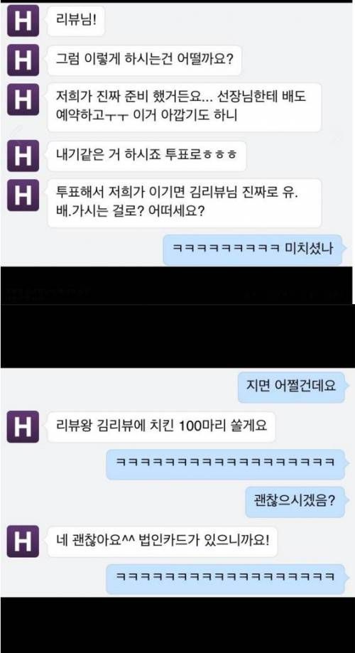 리뷰왕 김리뷰 근황.jpg