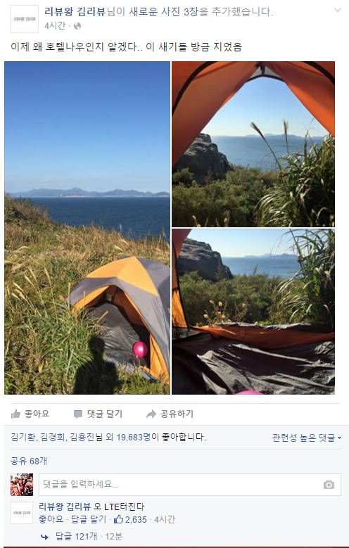 리뷰왕 김리뷰 근황.jpg