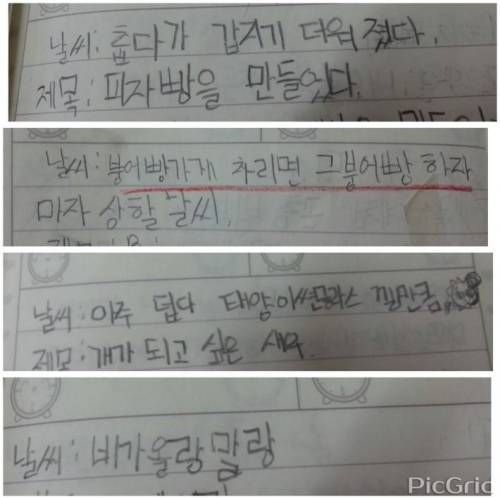 초등2학년 딸 일기장.jpg