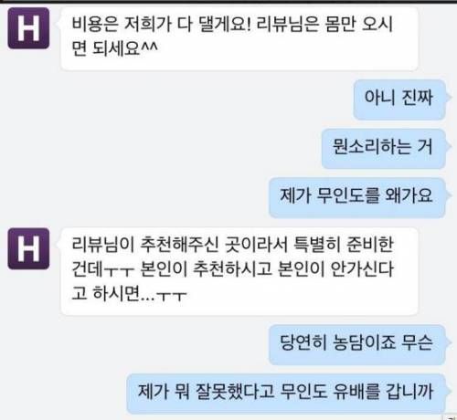 리뷰왕 김리뷰 근황.jpg