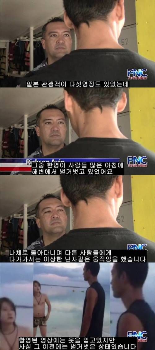 괌에서 현지인에게 쳐맞는 일본인의 진실.swf