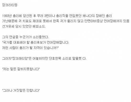 캐나다 총리의 말빨.jpg