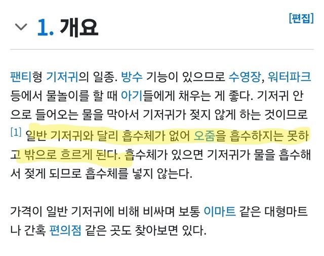 아기들많은 수영장이 헬인 이유