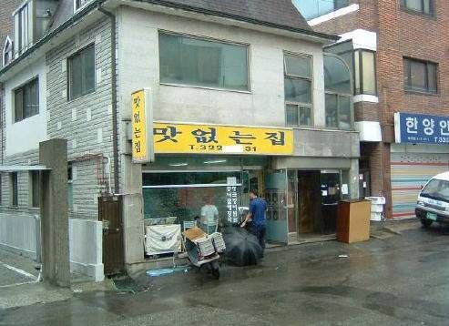장사하기가 싫었던 식당
