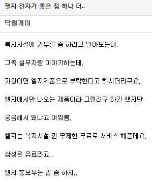 엘지가 또…jpg,,