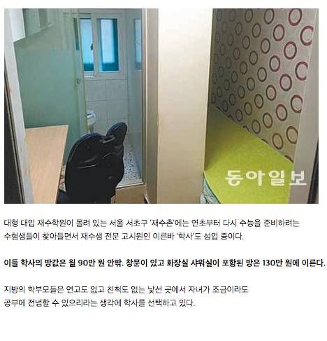월 130만원짜리 고시원