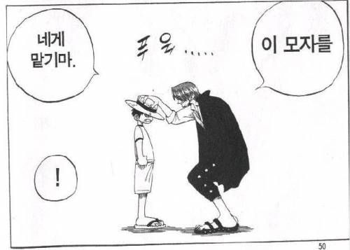 이 모자를 네게 맡기마.gif