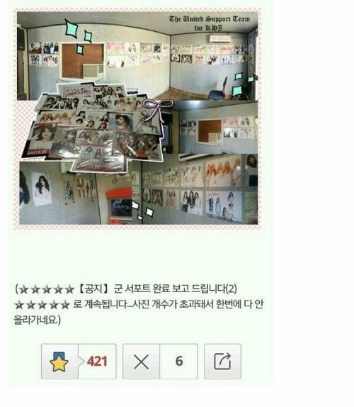 김현중 팬들 근황 .jpg