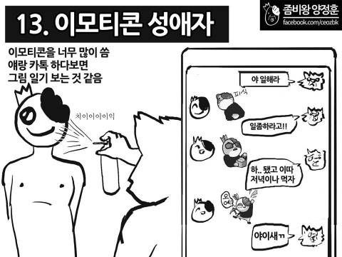 카톡 말투 유형.jpg