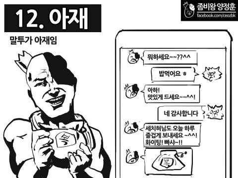 카톡 말투 유형.jpg