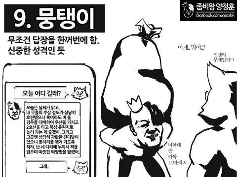 카톡 말투 유형.jpg