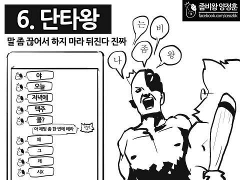 카톡 말투 유형.jpg