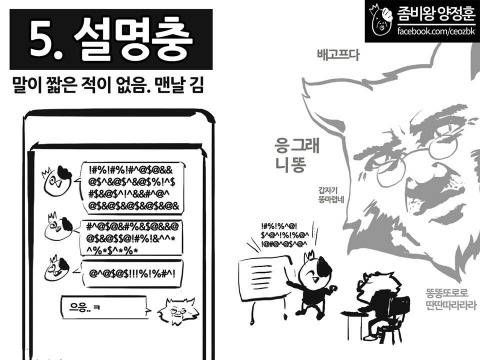 카톡 말투 유형.jpg