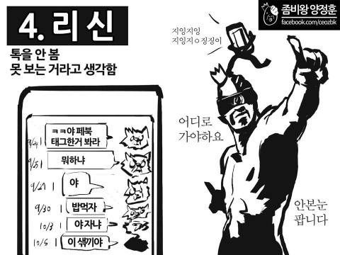 카톡 말투 유형.jpg