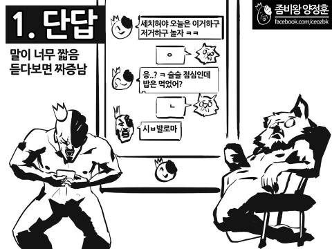 카톡 말투 유형.jpg