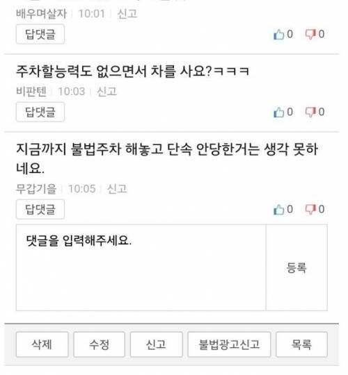 일하는 공무원 욕 했다가 극딜