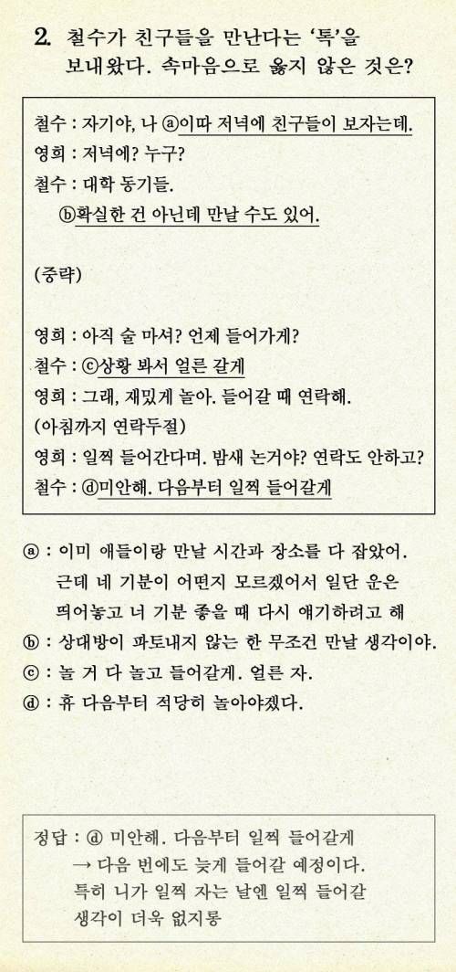 남자언어 독해 평가.jpg