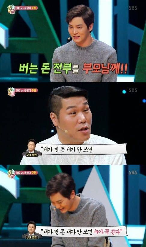 돈에 관한 김구라의 명언.jpg