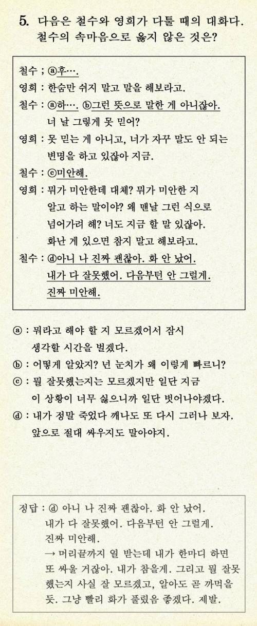 남자언어 독해 평가.jpg