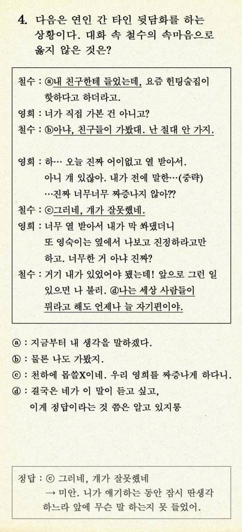 남자언어 독해 평가.jpg