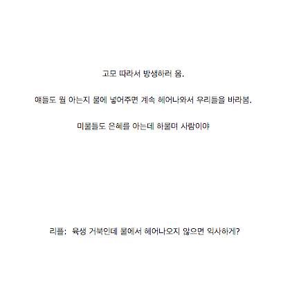 은혜를 아는 거북.jpg