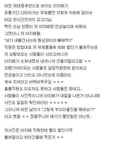 마트 진상아줌마.jpg