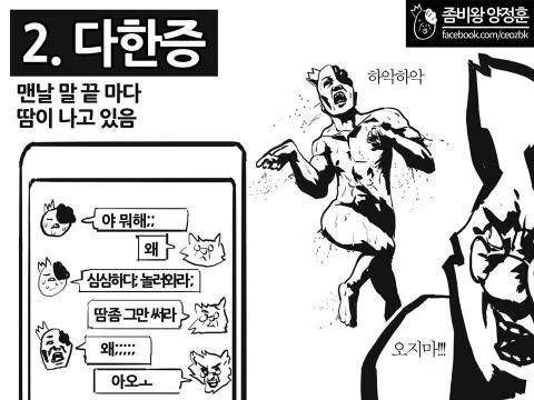 카톡 말투 유형.jpg